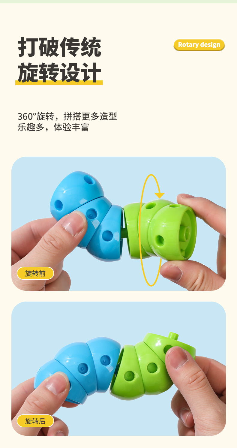 童才百变扭扭虫毛毛虫儿童宝宝早教幼儿园益智玩具颜色认知积木详情6