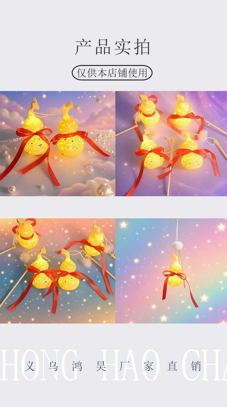 新款儿童手提发光葫芦灯笼 镂空发光 节日活动装饰礼品批发详情19