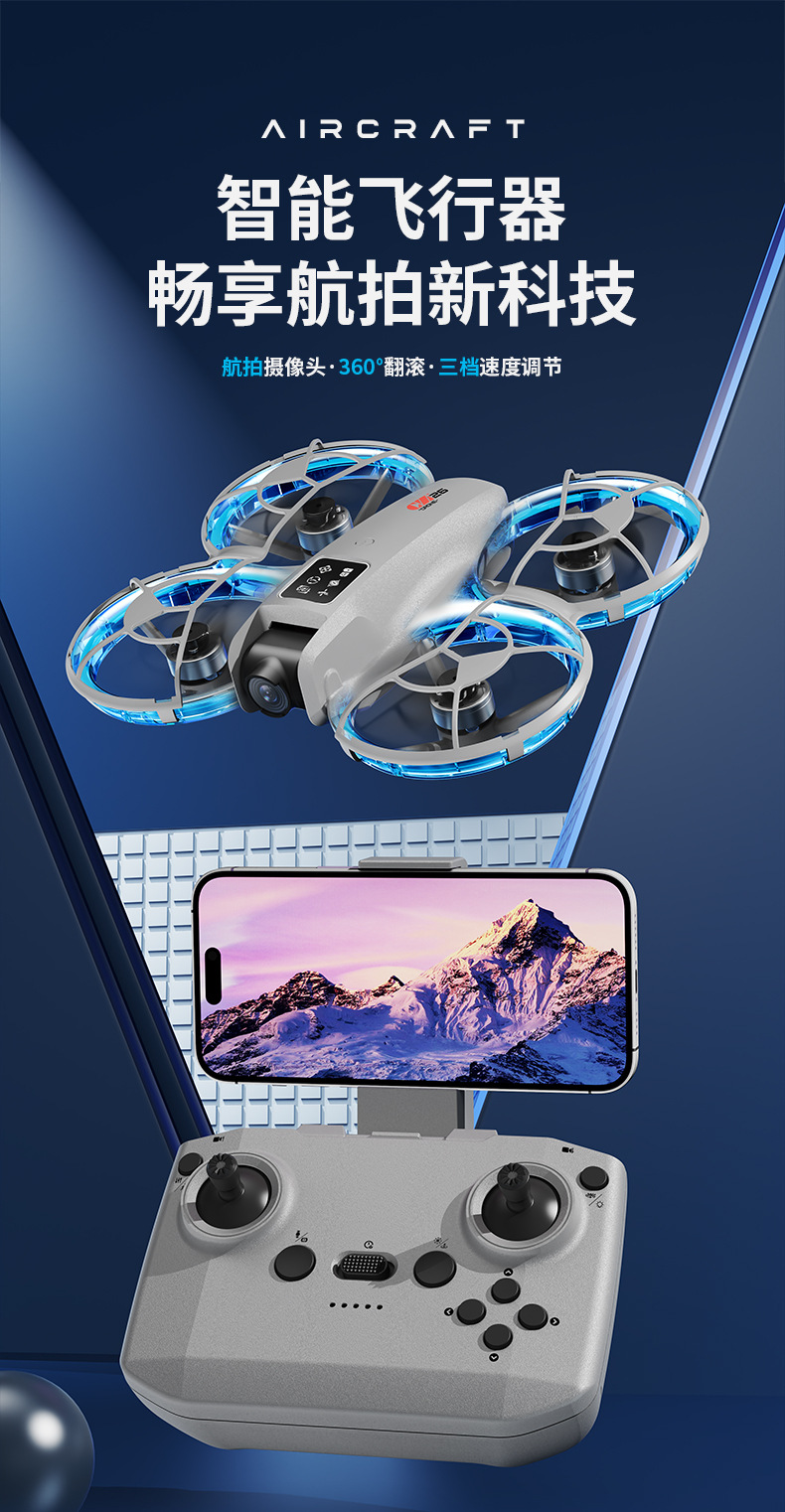 新品cz26无人机带屏航拍无人机长续航飞机全保护定高飞行器详情1
