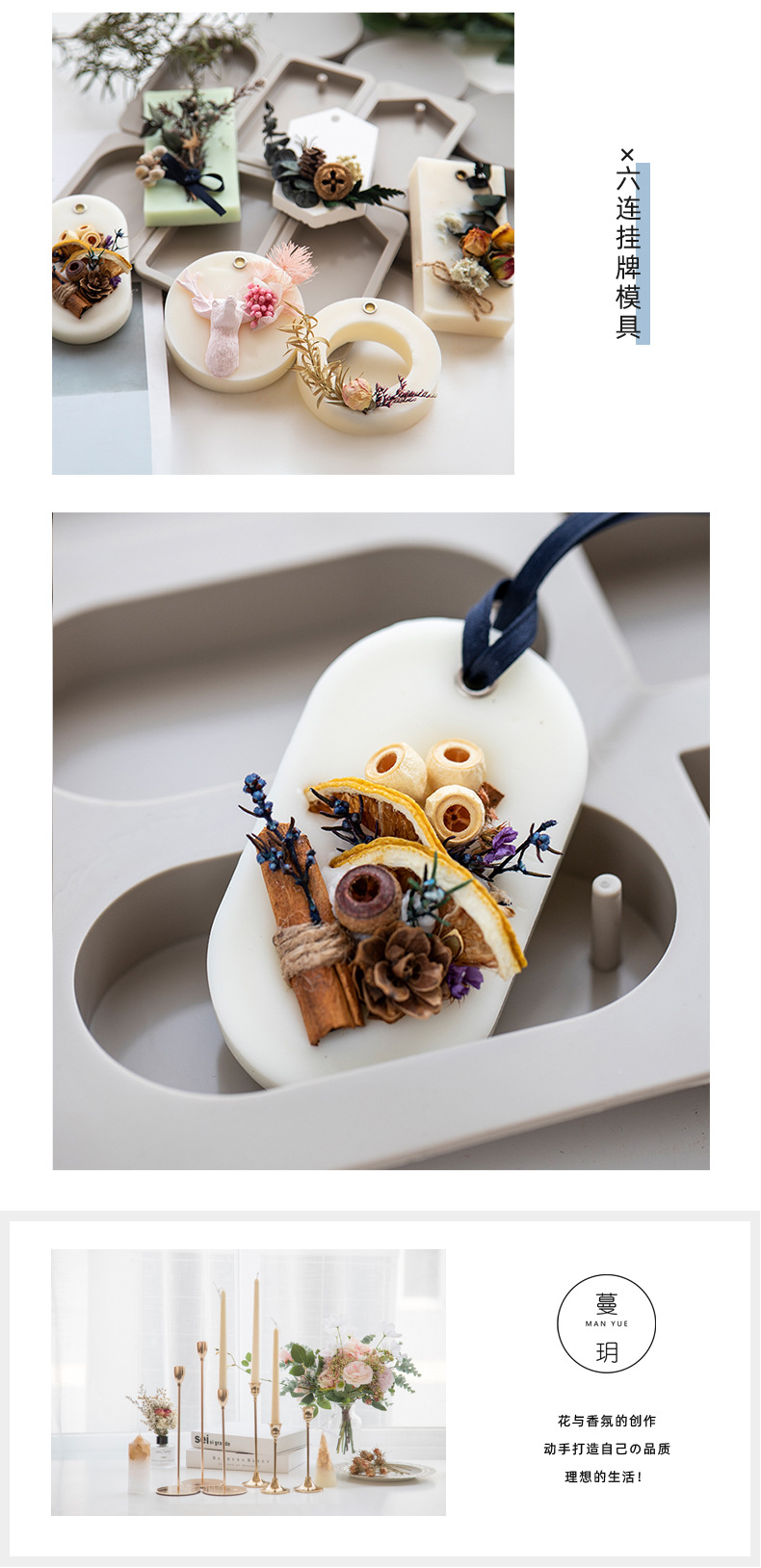 现货香薰diy蜡片蜡牌食品级创意石膏硅胶模具矽膠模具蜡烛详情9