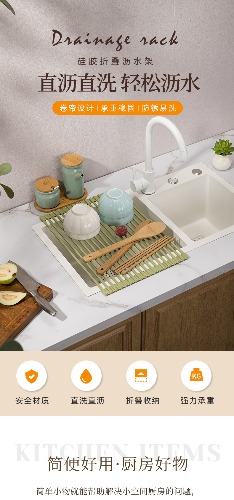 方形沥水架厨房置物架水槽沥水篮垫水池硅胶可折叠碗碟沥水碗盘架详情1