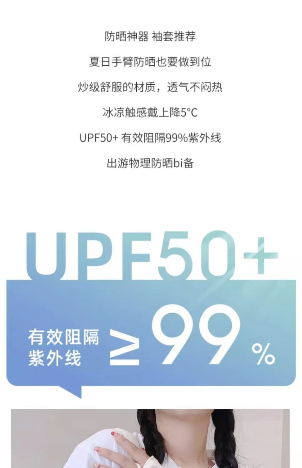 渐变色冰袖个性潮宽松冰丝夏季冰爽护臂开车防紫外线薄款透气袖套详情2