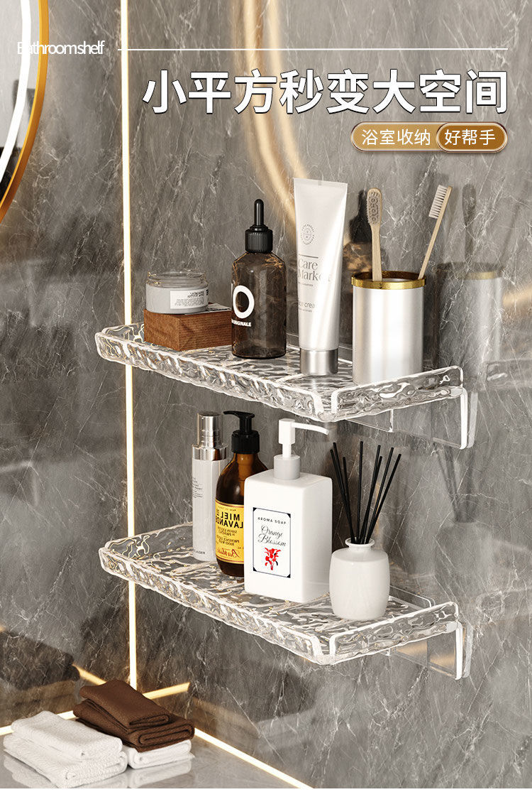 卫生间洗手台置物架浴室亚克力水波纹化妆品整理壁挂洗漱台收纳架详情12