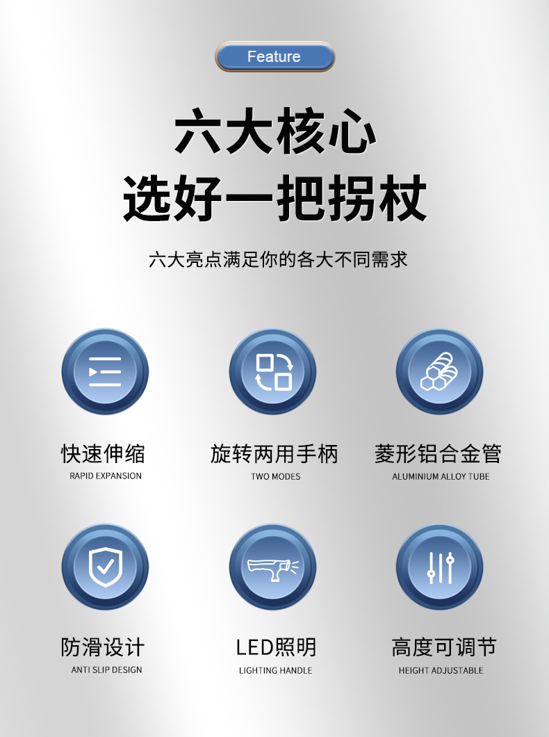 超轻可旋转防滑铝合金拐杖两用伸缩老年人登山滑雪手杖详情2