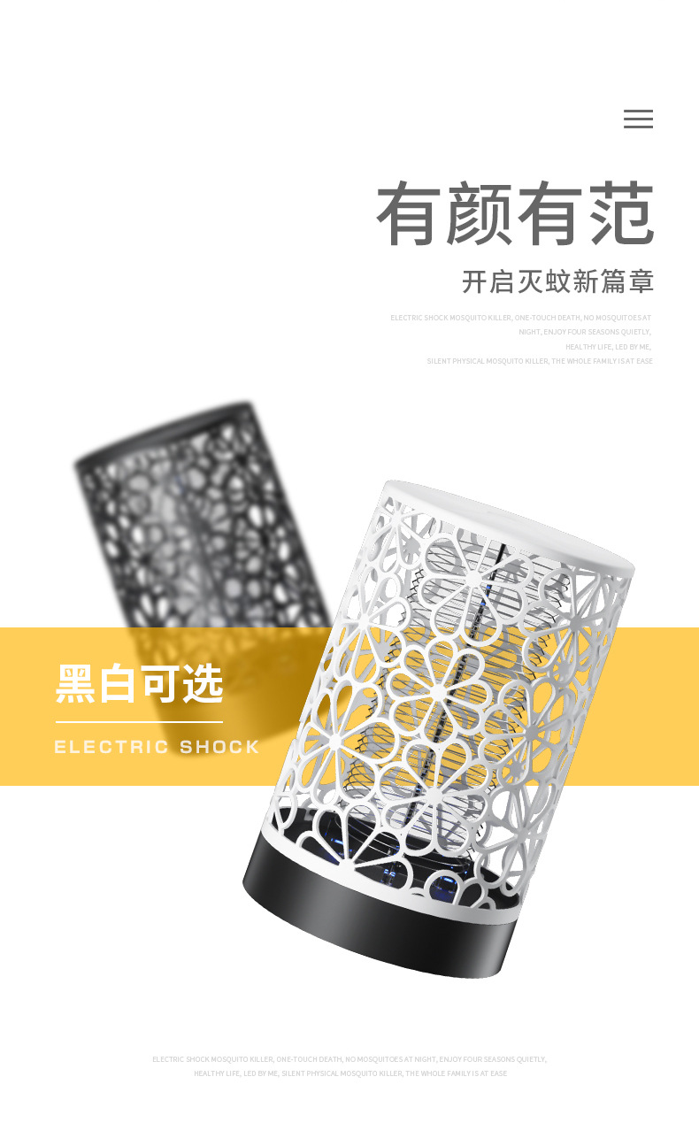 新款SUB电击式灭蚊灯家用灭蚊器物理灭蚊静音室内婴儿孕妇灭蚊灭详情2