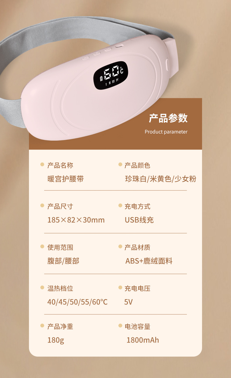 暖宫带详情_14.jpg