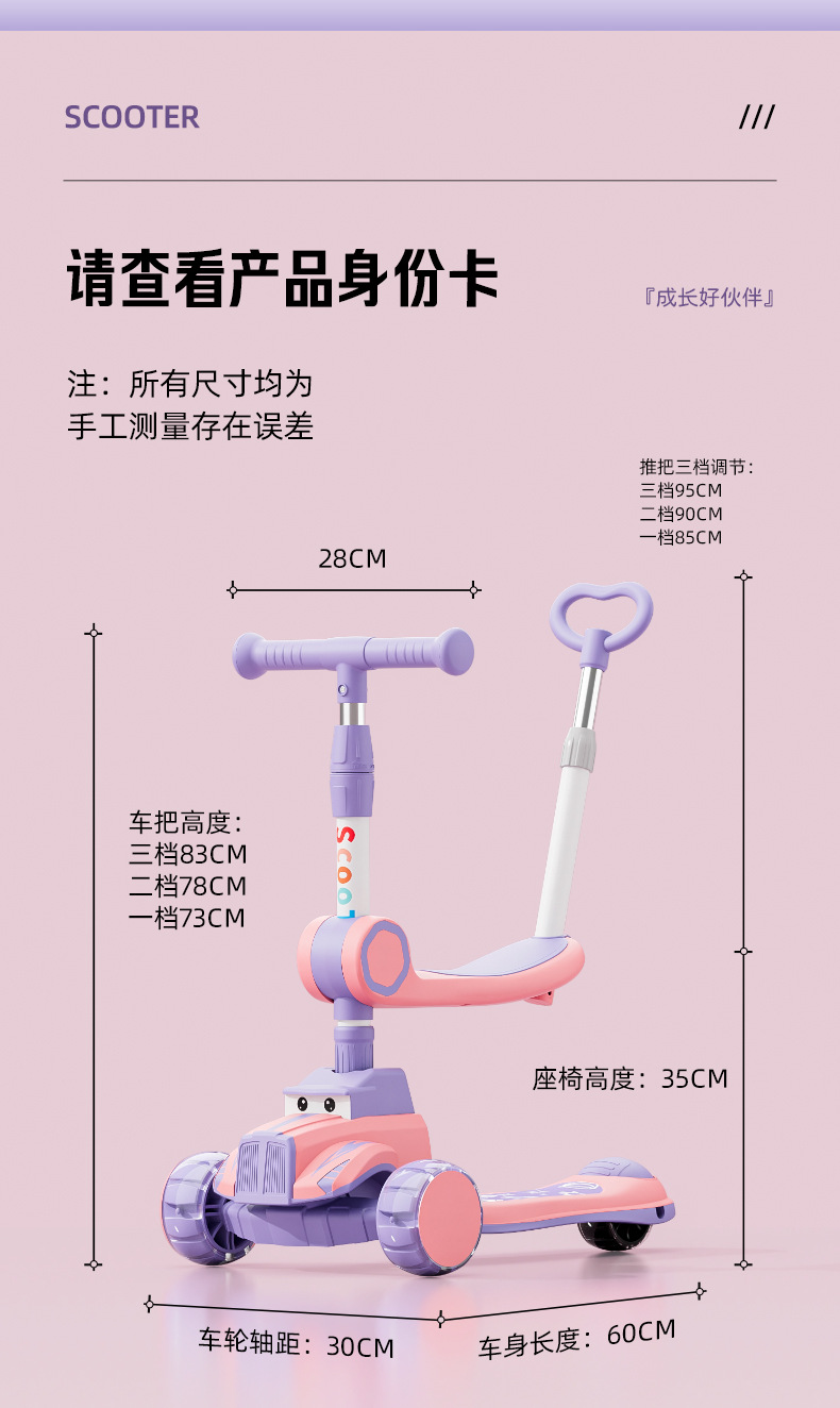 儿童滑板车防侧翻可溜溜车宝宝12岁三合一可坐宝宝滑滑车小孩溜溜详情15