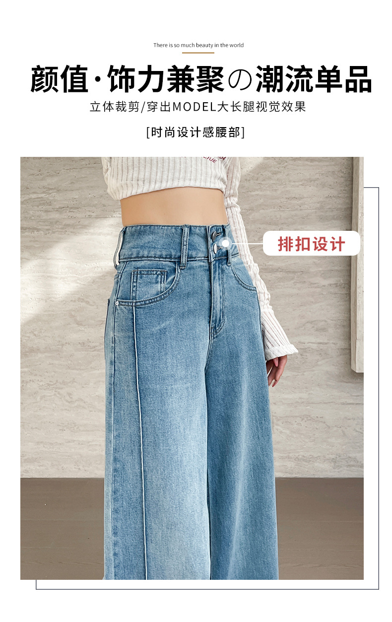 百搭弹力大阔腿牛仔裤女2025春秋新款显瘦九分大喇叭韩版拖地裤子详情4