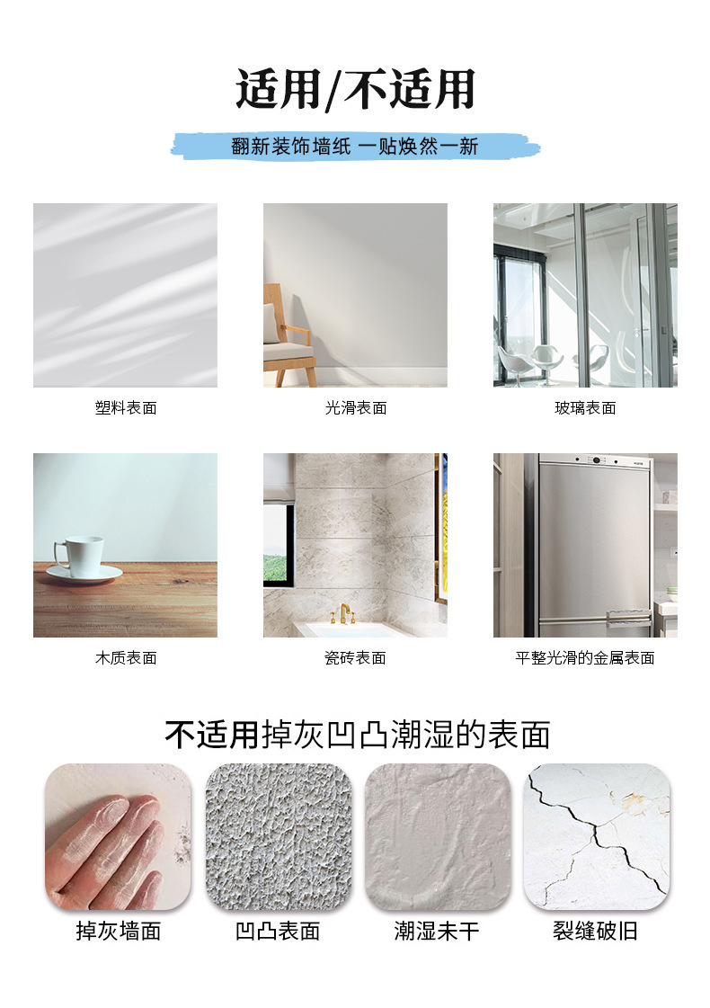 批发墙纸自粘出租房防水墙贴卧室客厅加厚防潮墙面贴纸自粘墙纸详情27