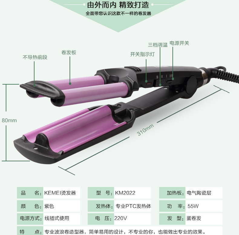 跨境科美KM-2022卷发棒不伤发负离子三棒自动蛋卷夹卷发器电卷棒详情6