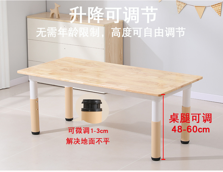 幼儿园儿童写字实木桌学习桌子宝宝玩具桌椅加厚升降橡木桌椅套装详情7