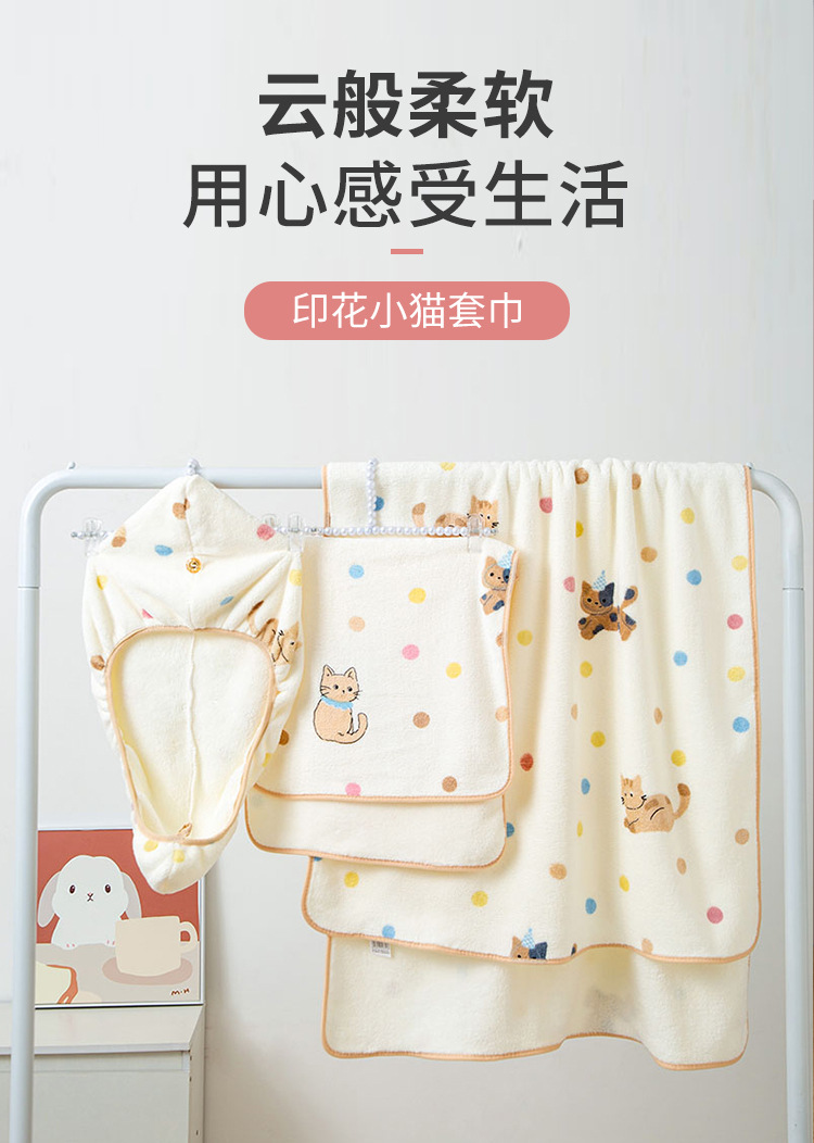 印花小猫套巾_01.jpg