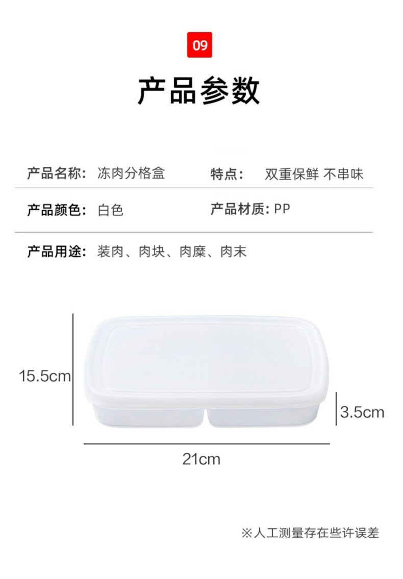 冰箱保鲜盒食品级批发日式家用塑料冻肉冷冻分格葱姜蒜密封保鲜盒详情3