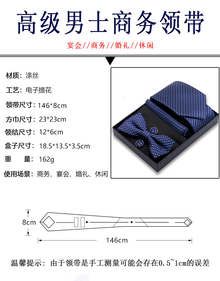 男士商务8cm领带领结口袋巾5件套礼盒装婚礼宴会条纹黑色手打领带详情1
