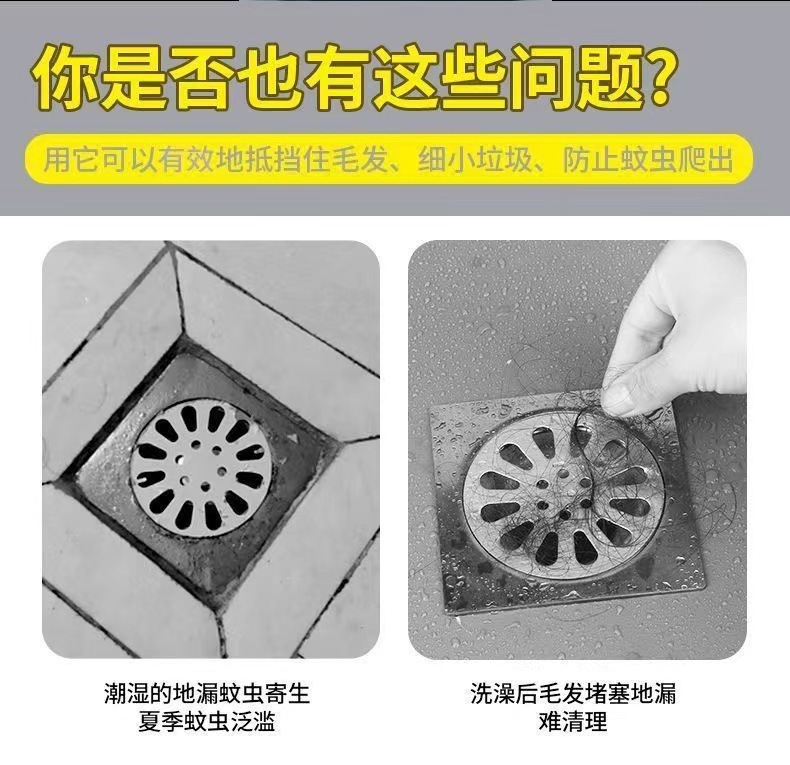 In stock: Disposable hair drain filter screen, bathroom anti-clogging screen, floor drain screen, floor drain filter screen pic 1