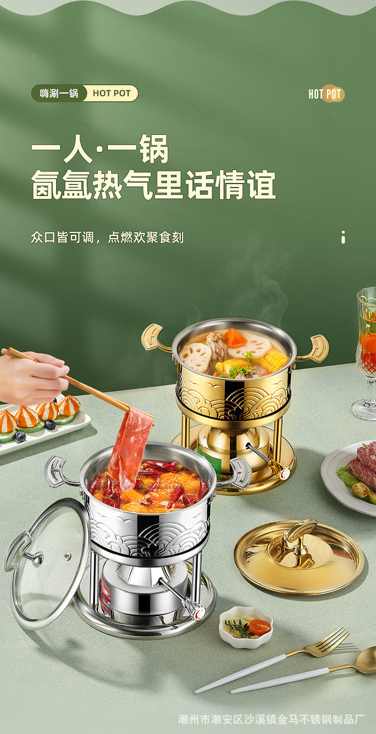 酒店商用高档加厚不锈钢单人小火锅一人一锅充气瓦斯炉自助涮锅详情18