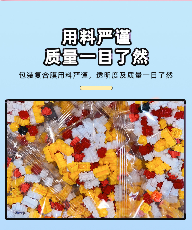 方盒扁盒卡通儿童益智玩具拼插拼装串联小颗粒积木兼容乐高小人仔详情8