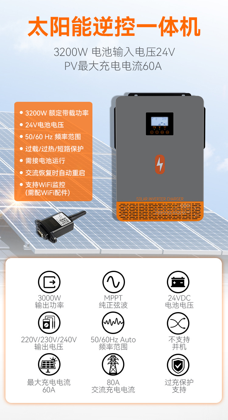 The PowMr3200W24V solar reverse control integrated machine and off-grid photovoltaic energy storage inverter integrated machine are selling well across borders pic 3