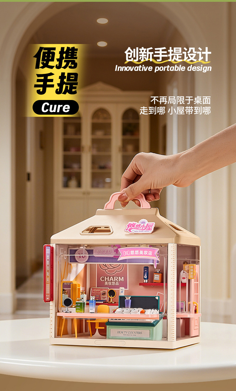 儿童DIY拼装小屋仿真商店微缩场景别墅娃娃屋过家家积木玩具礼物详情7