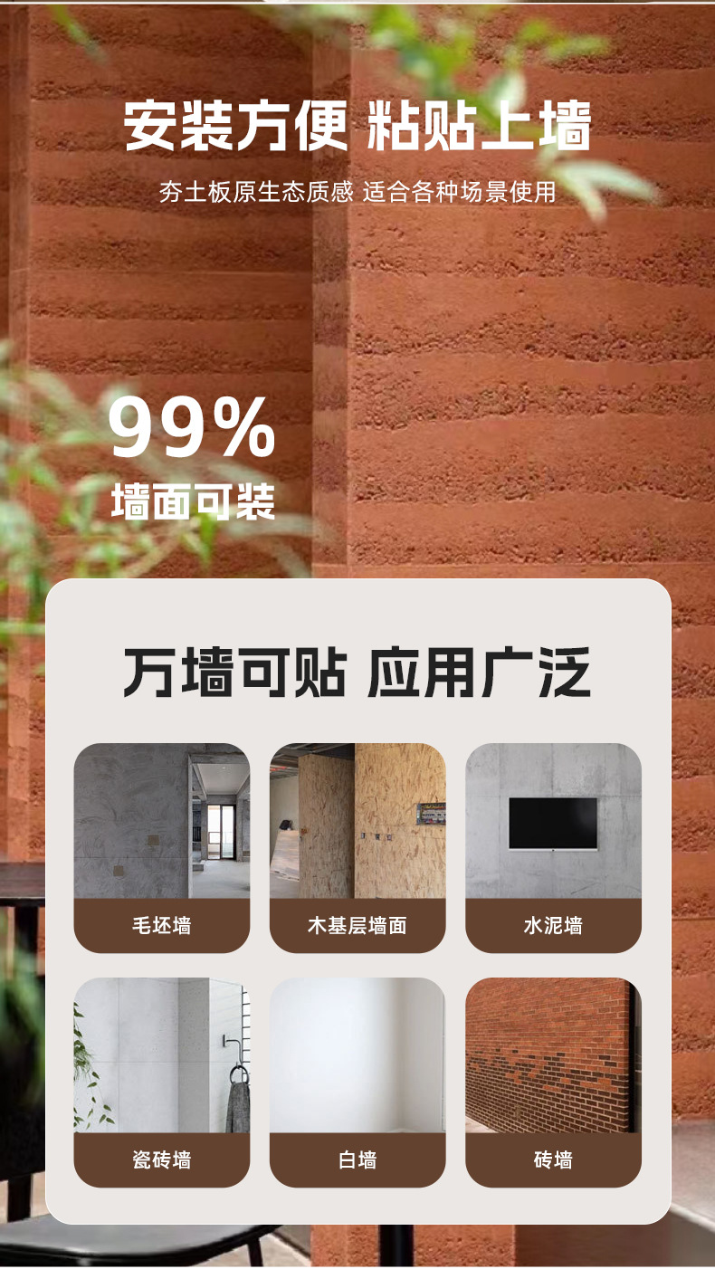 丹霞夯土板MCM软瓷砖软石柔性石材弯曲板建材夯土文化石墙贴详情15