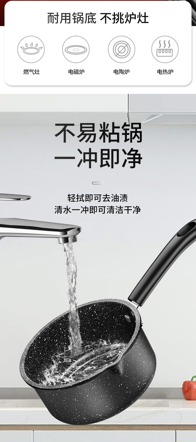 麦饭石奶锅家用面条锅宝宝辅食锅婴儿煎煮一体不粘锅一人食泡面锅详情9