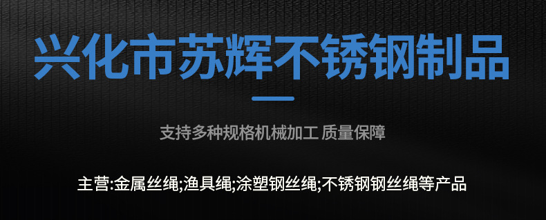 供应包胶钢丝晾衣绳 包塑钢丝绳透明软搭包胶钢丝绳详情1