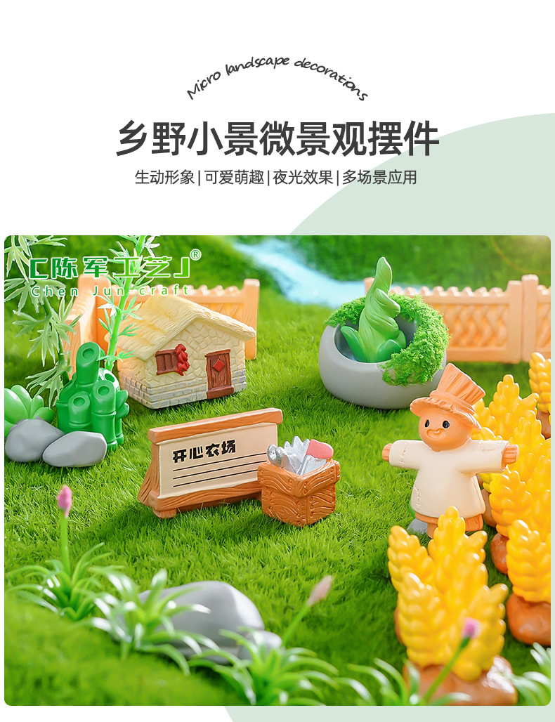 微景观创意稻草人麦子农场园艺造景diy装饰品配件微缩迷你小摆件详情35