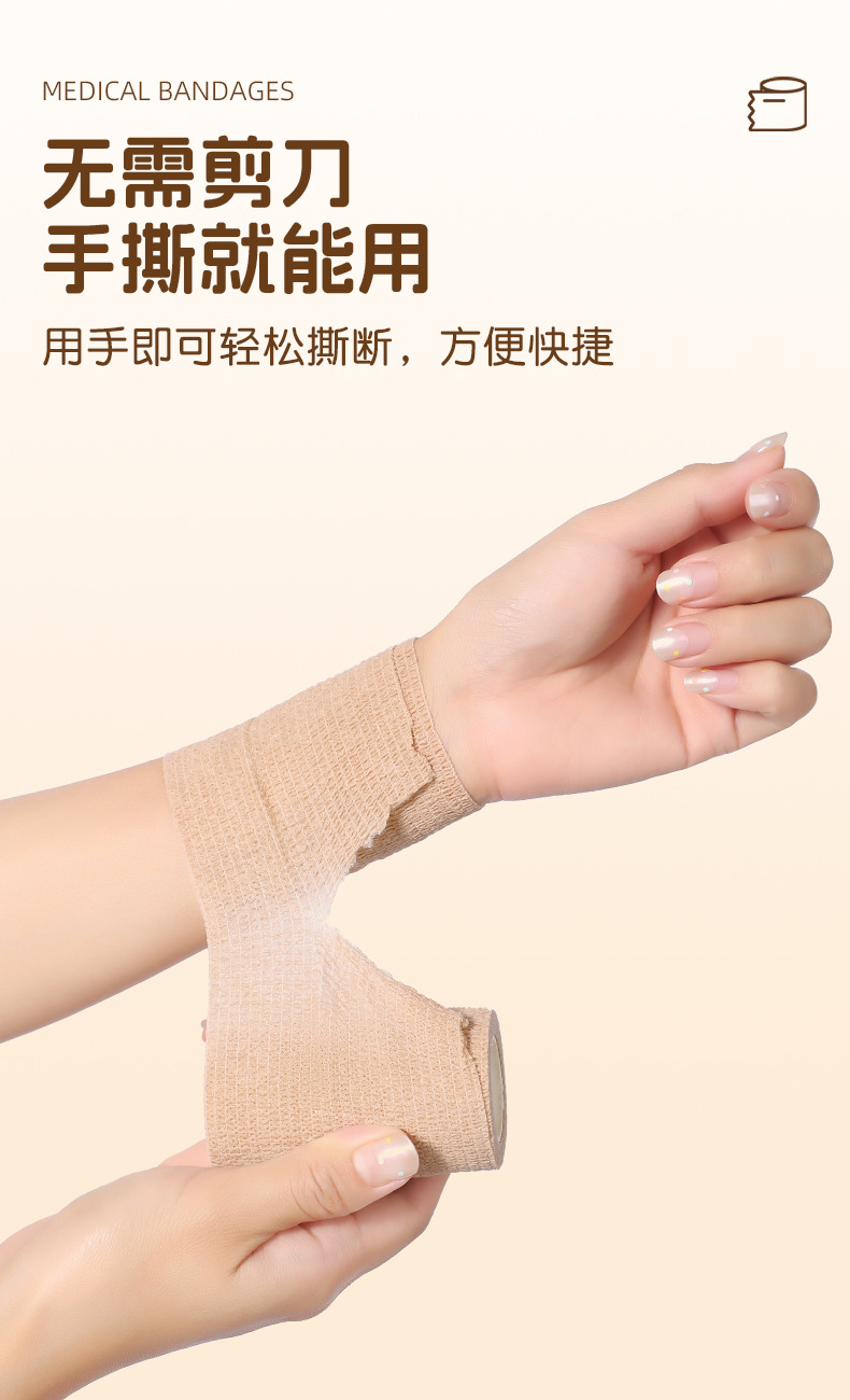 弹性运动自粘绷带宠物胶带弹力绑带加压固定护腕护膝护手指护脚踝详情6