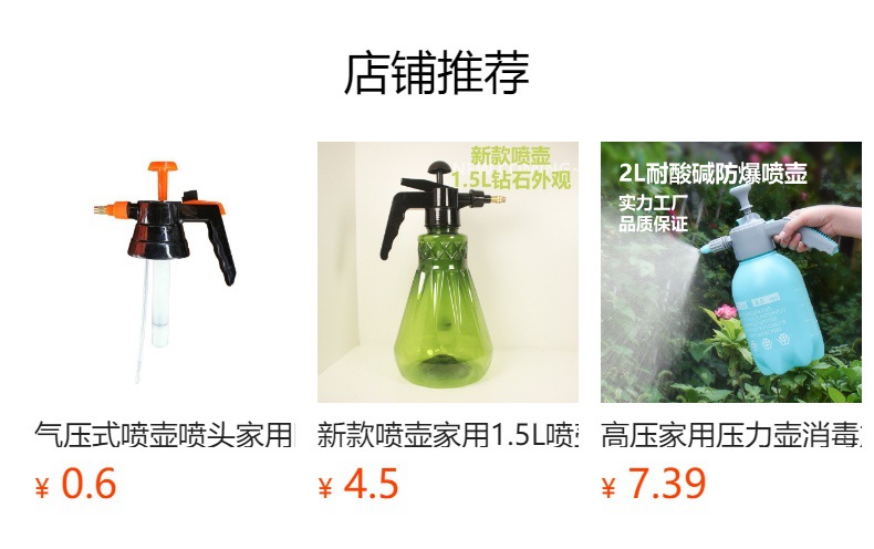 家用加厚塑料园艺喷壶2升浇花植物专用大容量喷水壶消毒喷壶详情1