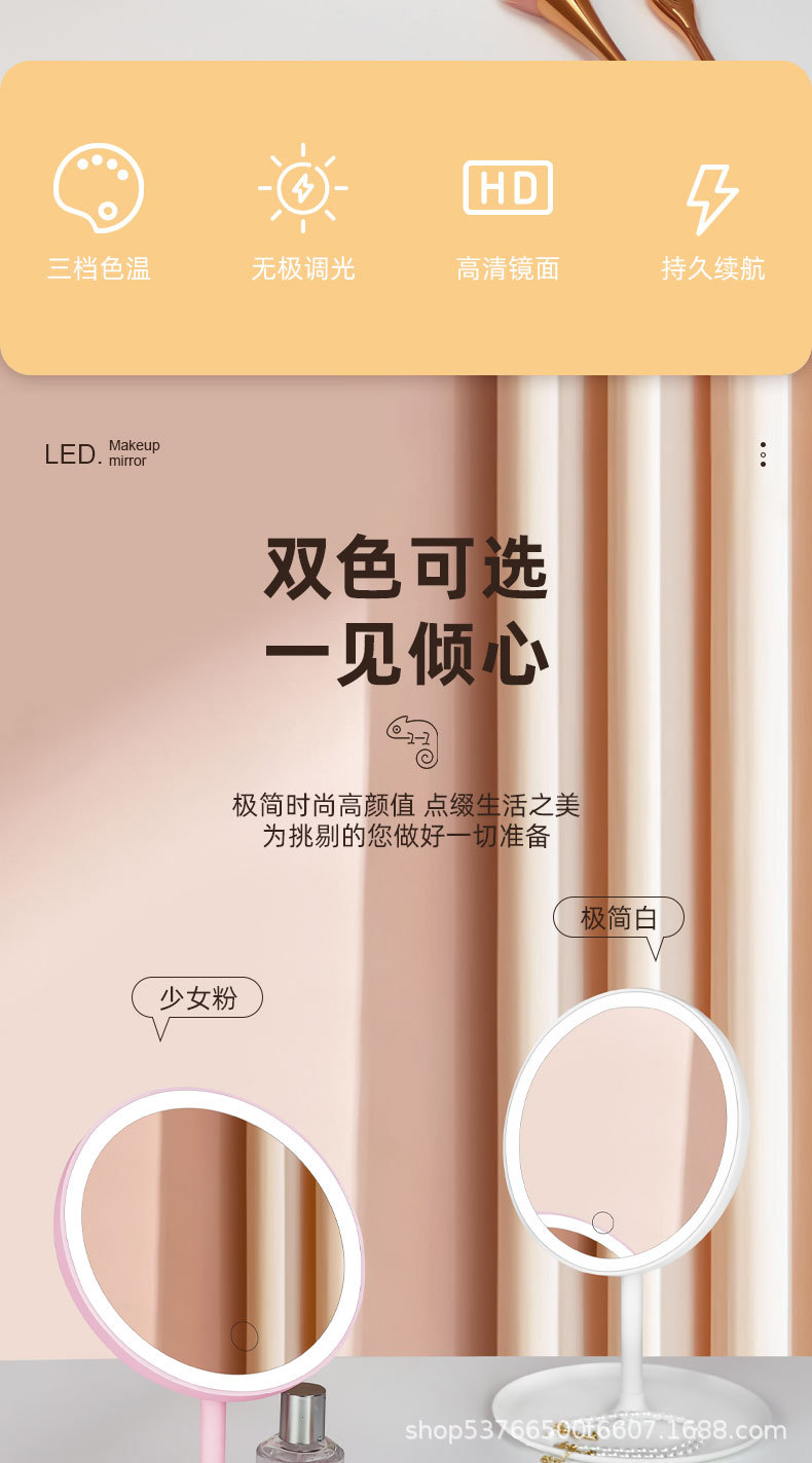 化妆镜led灯高清补光带灯补光台式梳妆镜学生镜桌面折叠化妆镜子详情5