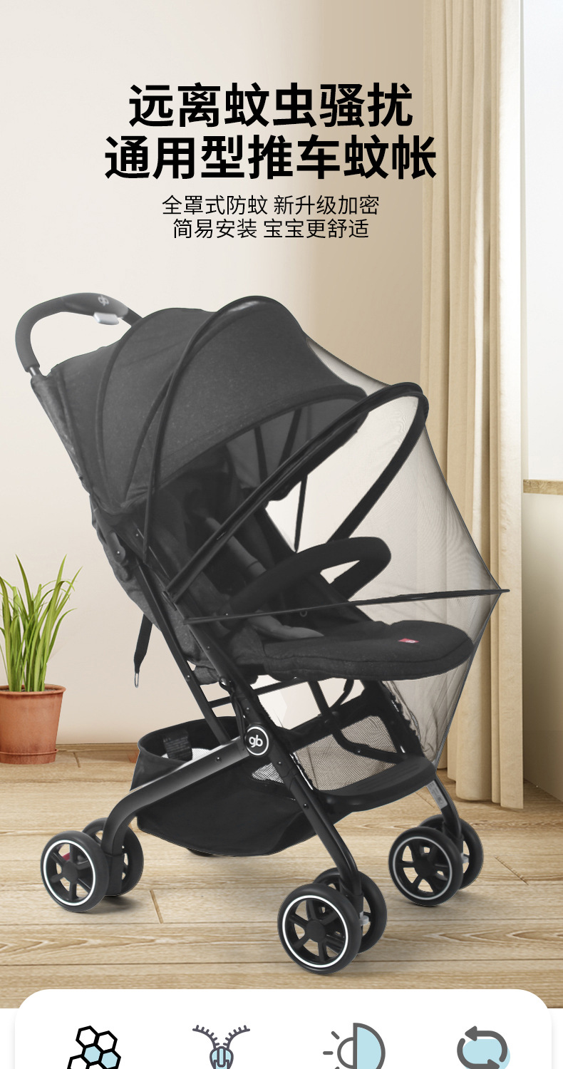 婴儿车蚊帐全罩式通用宝宝推车防蚊罩儿童婴幼儿车罩加大加密网纱详情1