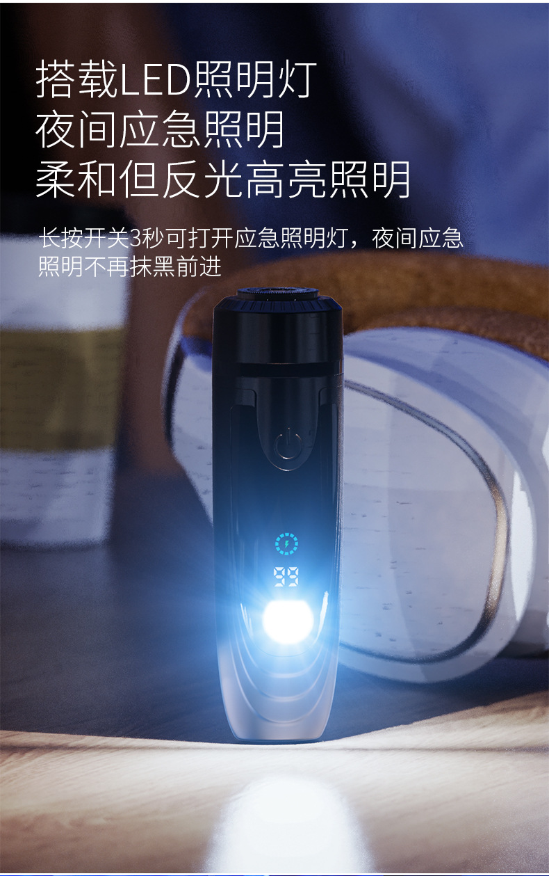 厂家直供新款电动剃须刀男士刮胡刀家用旅行胡须刀迷你便携车载详情22