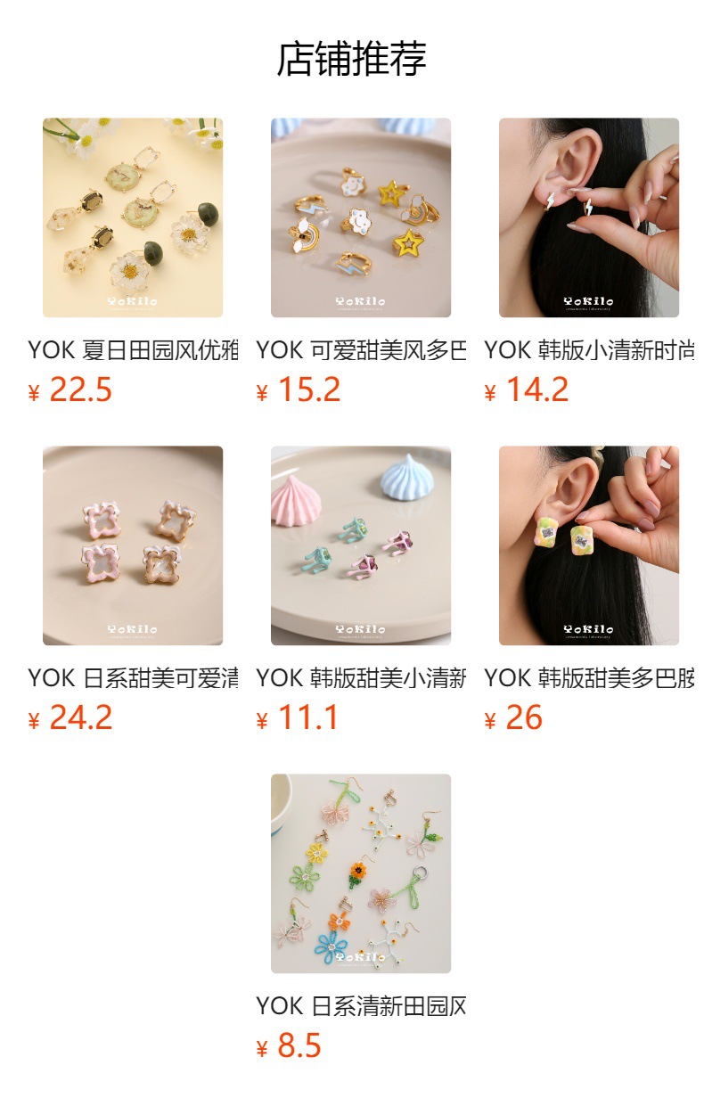 YOK 日系卡通小人幽默搞怪气质喷漆手绘滴油冷珐琅小众设计耳钉女详情21