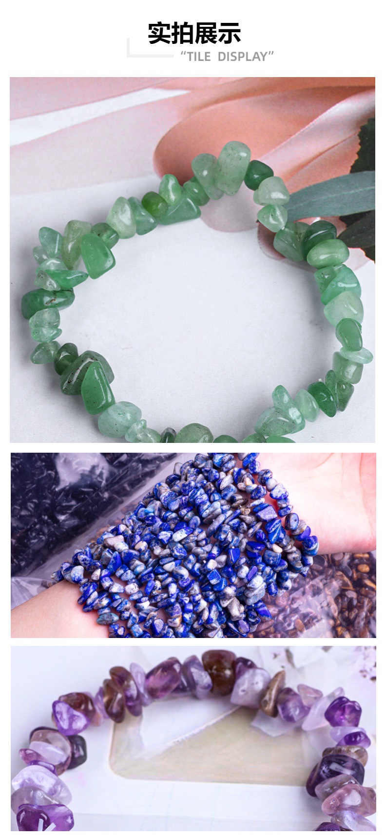 批发天然石水晶碎石女士链条手串不规则小碎石紫晶手串手饰品详情3
