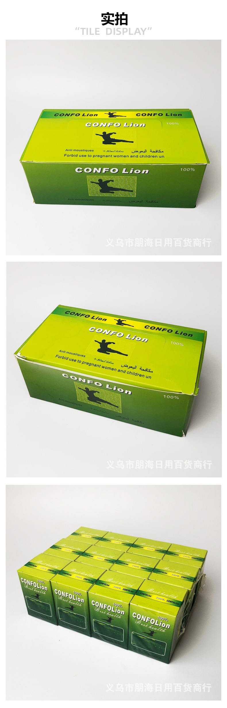 Cross-border CONFO Kung Fu Wind Oil is a mosquito-repellent, cooling, heat-relieving, itchy, refreshing and invigorating oil pic 3