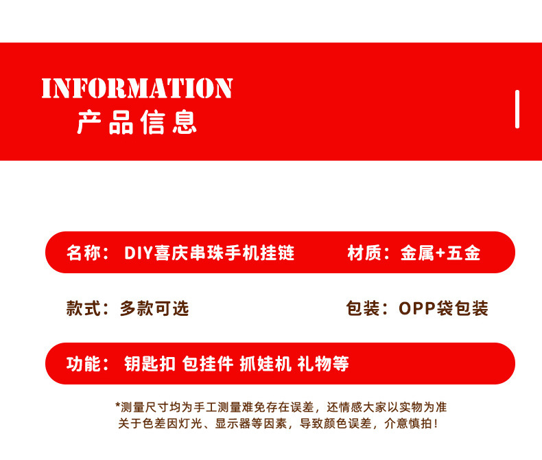 马年喜庆手工金属手机链条挂件暴富包包钥匙扣小礼品数码电脑手机饰品详情4