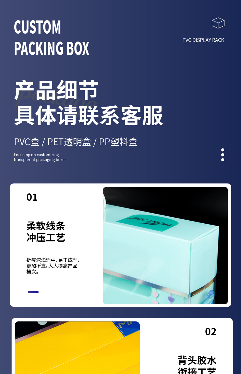 pvc透明包装盒塑料盒子定制PET胶盒玩具烘焙娃娃方形礼品盒批发详情8