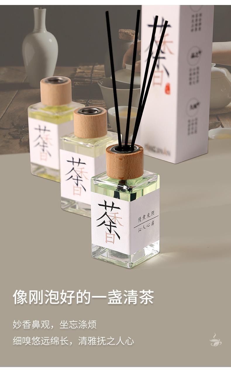 茶味香薰无火熏香卧室内男生持久房间家用车载香氛茶香空气清新剂详情3