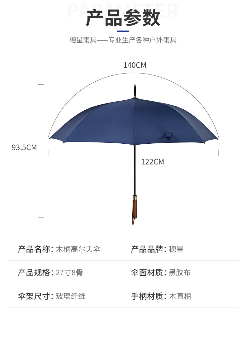 高尔夫雨伞自动长柄商务27寸雨伞防雨抗风晴logo直杆黑胶UV防晒详情3