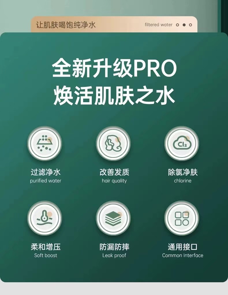 Filtering pressurized shower head, household bathroom water heater, shower and bath pressurized bathroom heater, rain shower and bath set pic 2