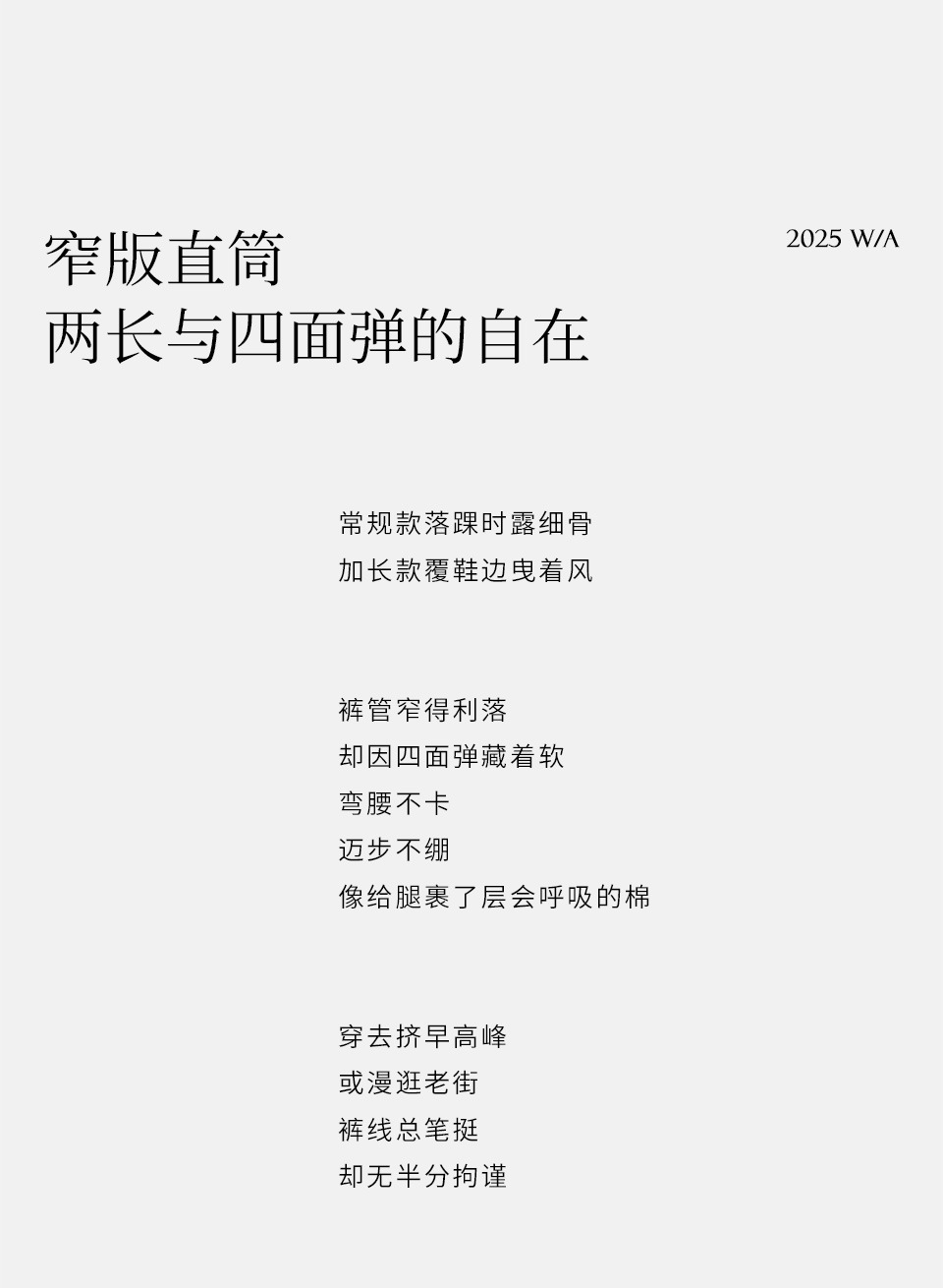 高腰窄版直筒牛仔裤女洗水复古显瘦薯条裤弹力25秋季新款休闲百搭详情9