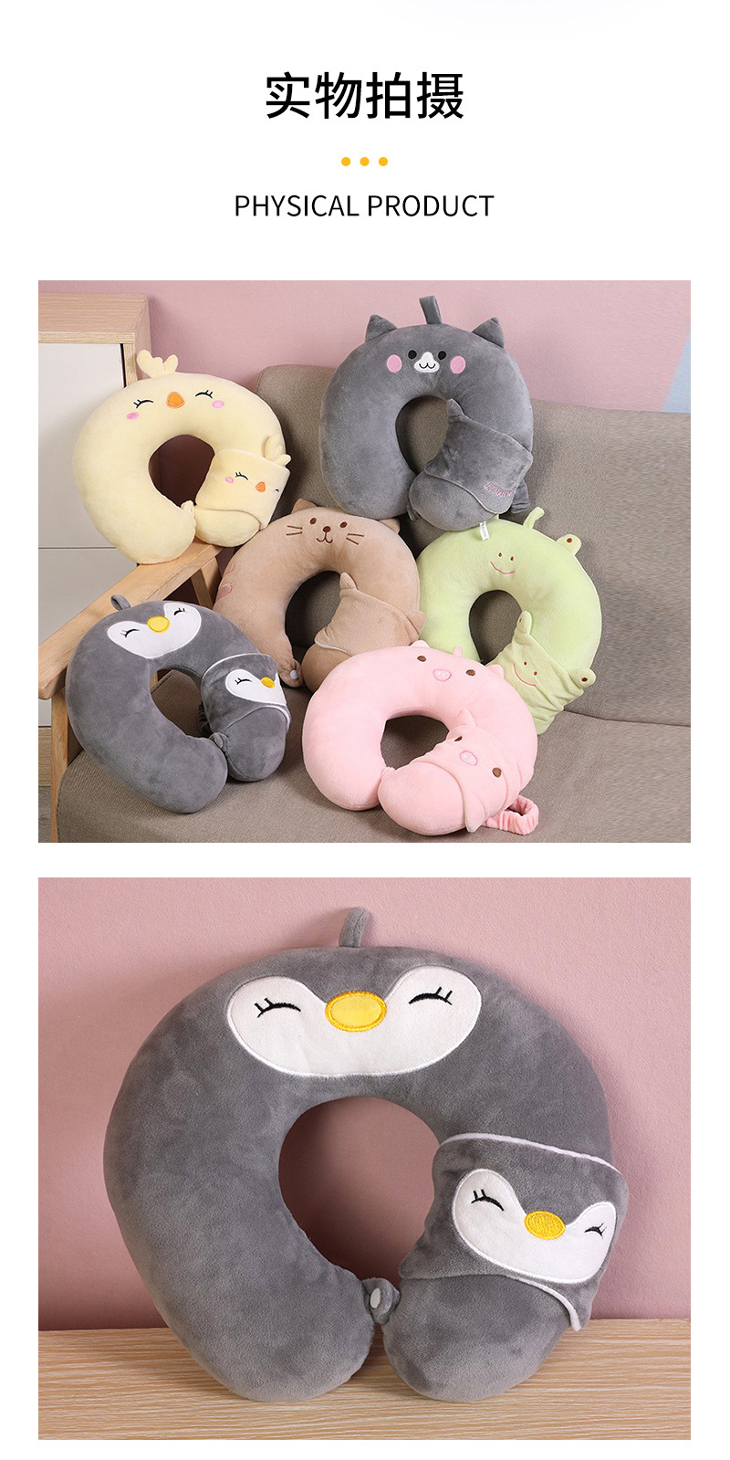 Custom-made cartoon animal U-shaped pillows, creative and simple eye masks, neck pillows, travel sets, night market and street stall U-shaped pillows by the manufacturer pic 8