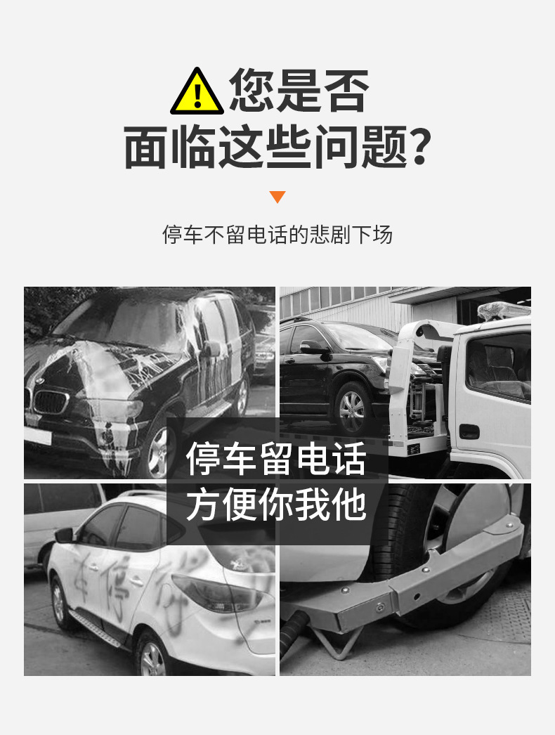 挪车电话牌车用车载临时停车号码移车牌摆件汽车用品车上大全车内详情3