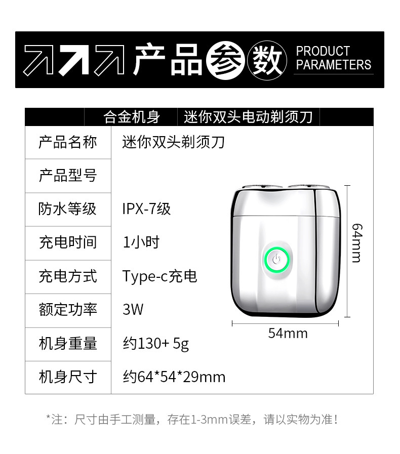 繁科男士电动剃须刀便携式车载刮胡刀礼盒家用剃须神器送男友个护电器详情19
