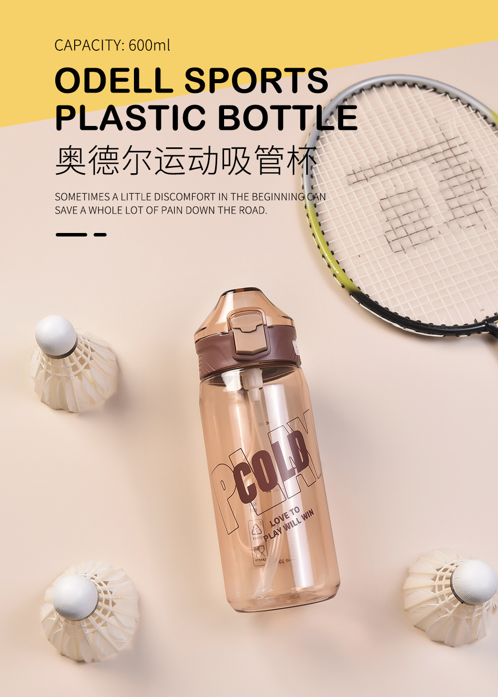 塑料杯耐高温泡茶好看带皮套杯子高颜值吸管杯学生塑料水杯批发详情3