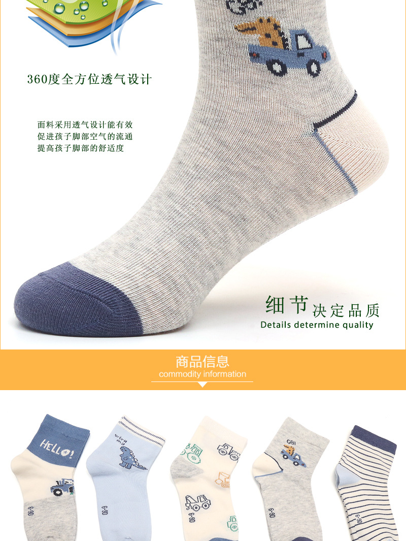 六指鼠儿童袜子精梳棉袜春夏女童中筒袜春季秋薄款中大童男宝批发详情5