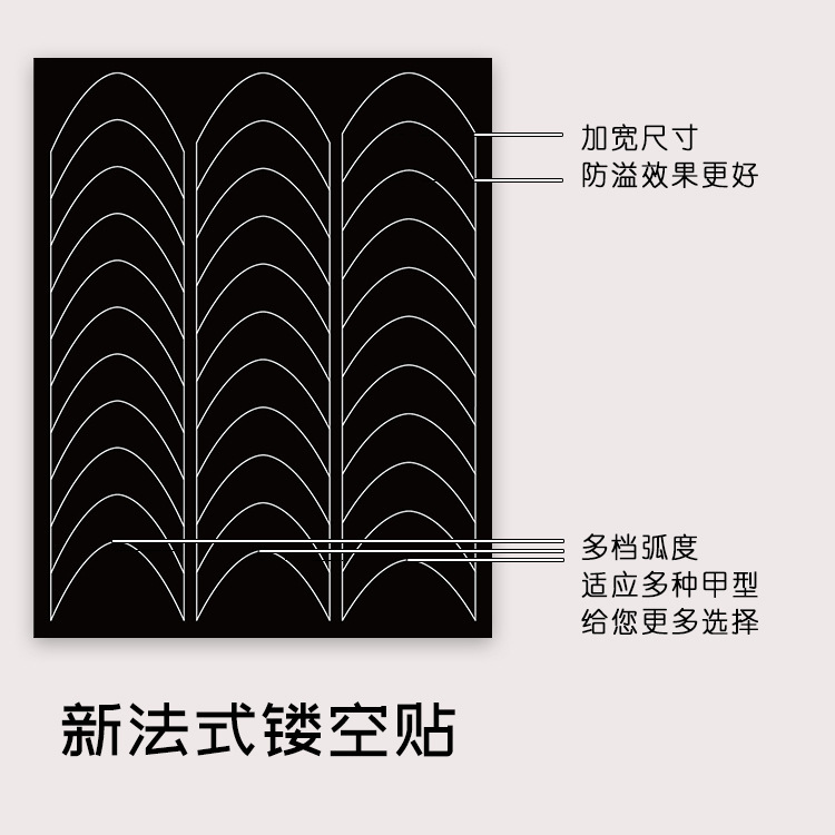 Black French hollowed-out nail art stickers, anti-overflow glue nail stickers, dual-purpose, easy to tear and wear, nail sheet stickers pic 2