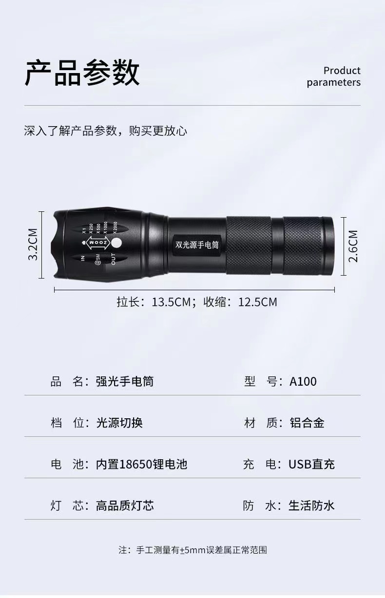 USB直充白黄蓝紫四光源强光手电筒紫光灯检测防伪固化蓝光夜钓灯详情6