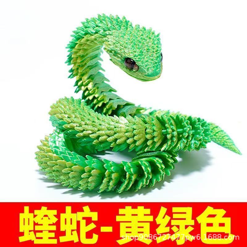 网红爆款3d打印蛇年新款蝰蛇全身关节可动立体动物夜光模型礼物源详情2