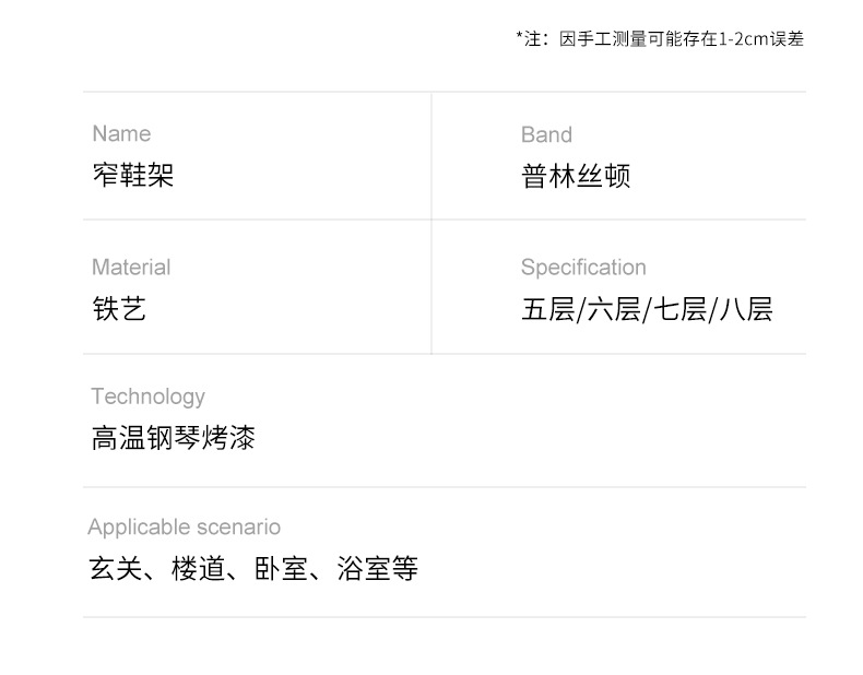 小窄门鞋架简易经济型多层防尘铁艺鞋柜家用省空间放夹缝详情10